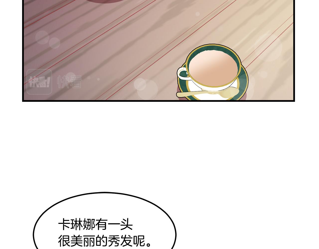 第31话 夫人的秘密5