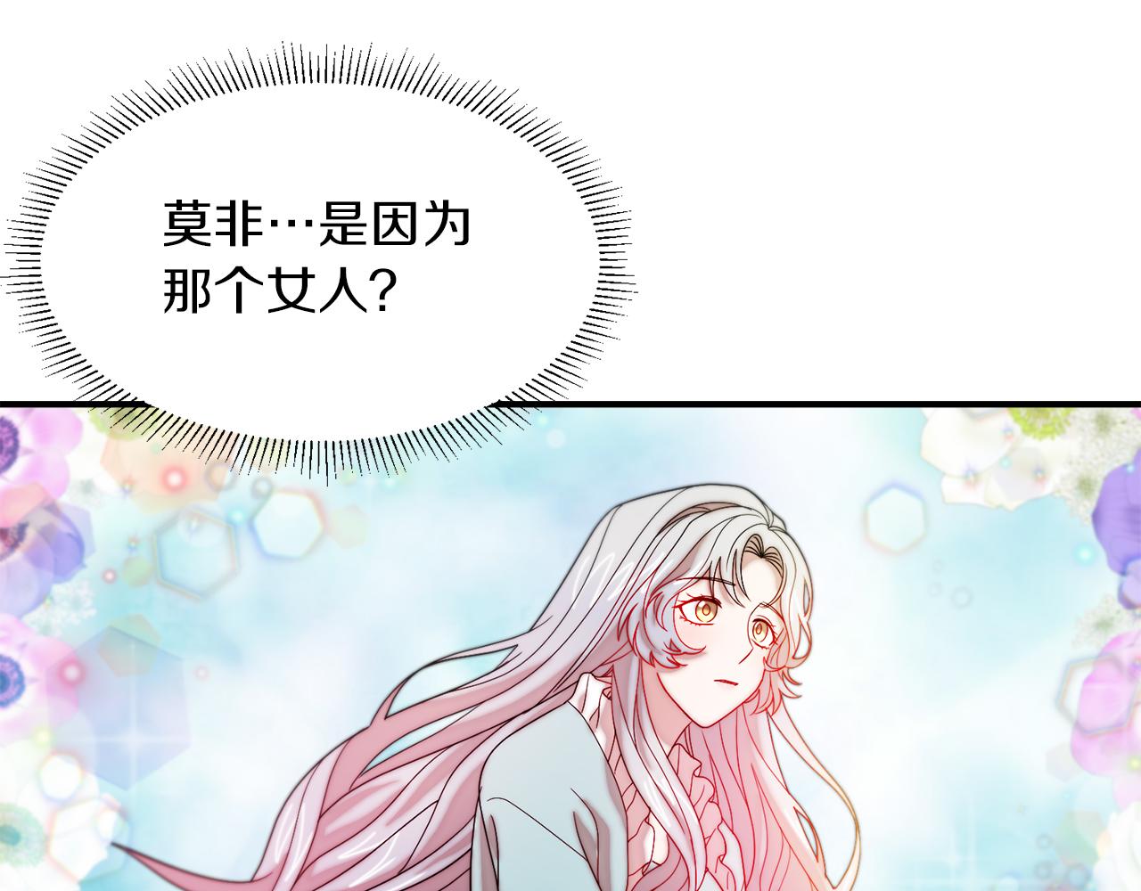 第43话 欺骗的下场105