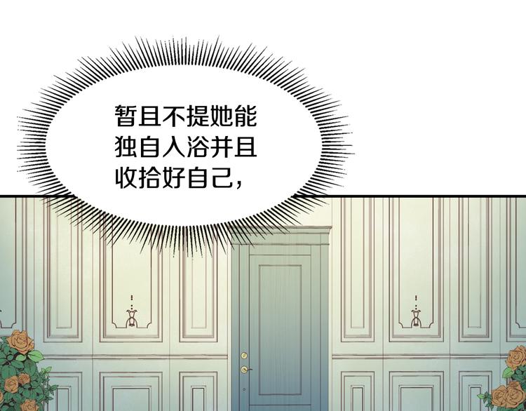第9话 这女人真特别81