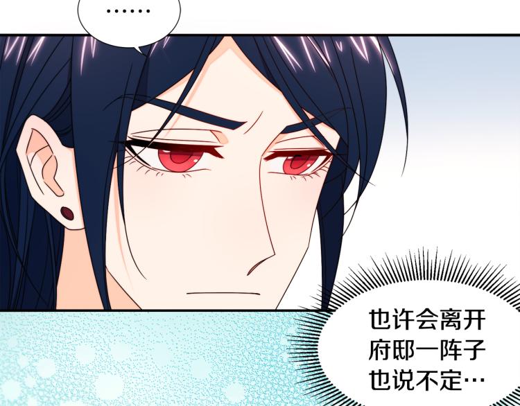 第19话 喜欢上公爵85