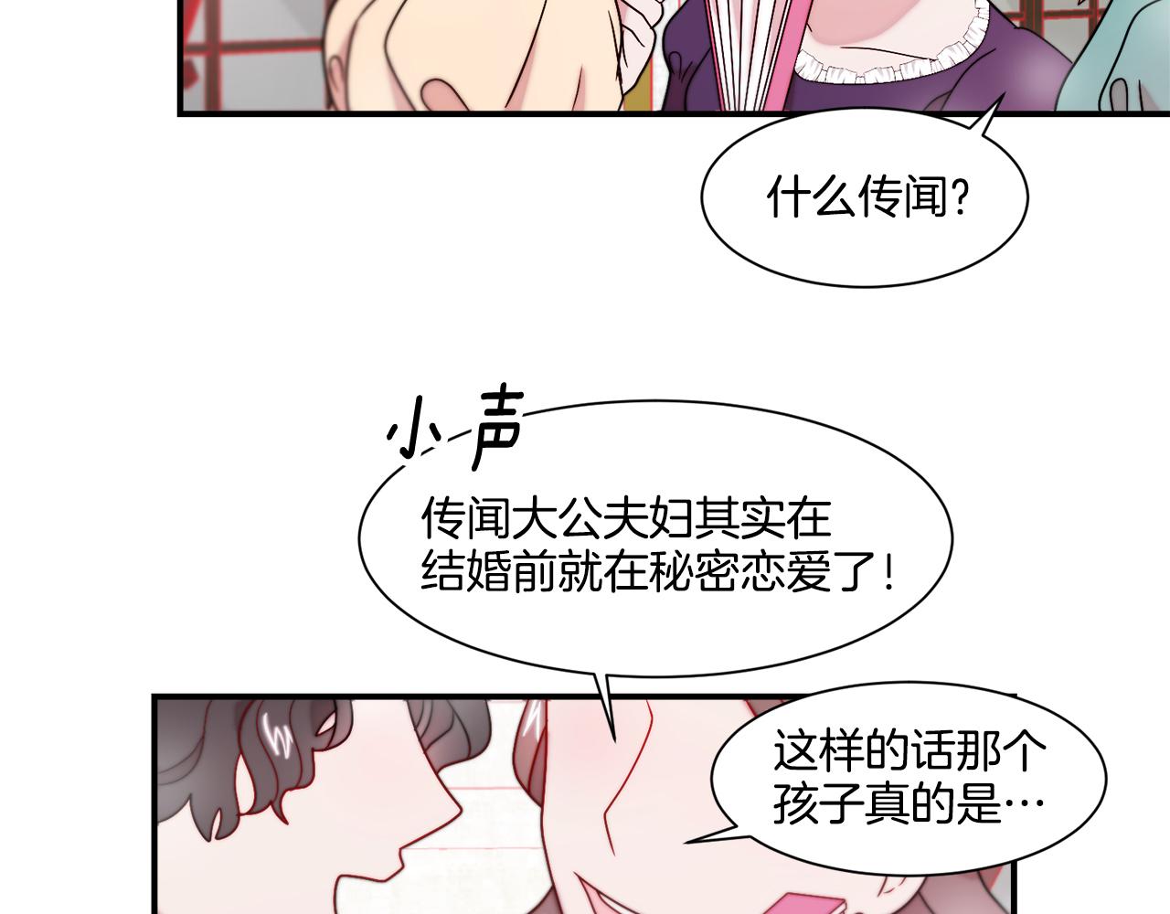 第30话 不怀好意的绿茶63