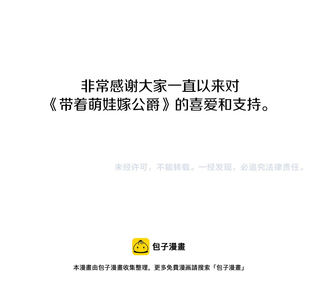 完结话 诅咒的解答138