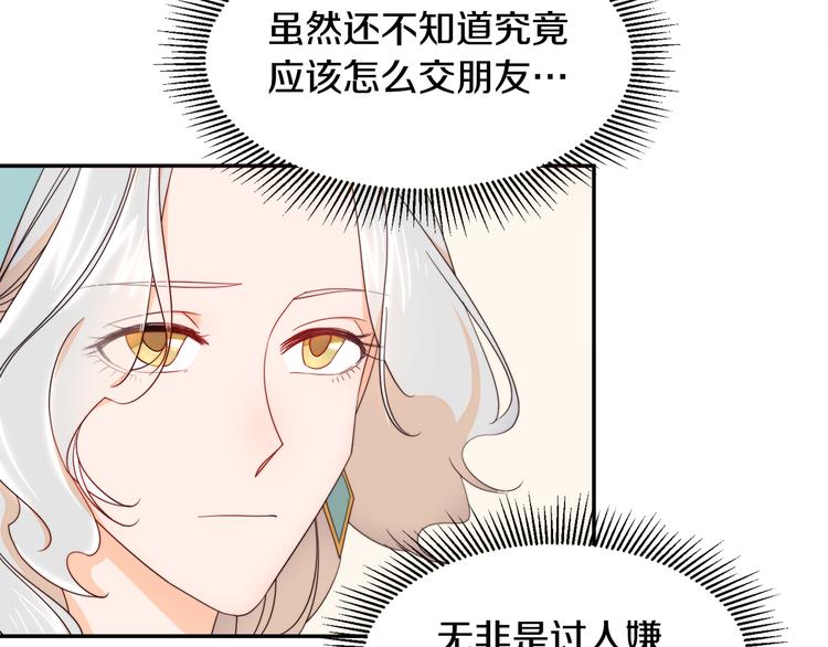 第9话 这女人真特别51