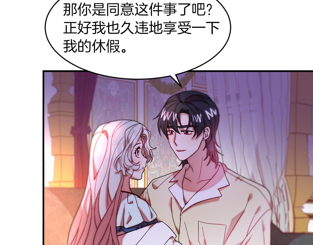 第47话 甜蜜的负担74