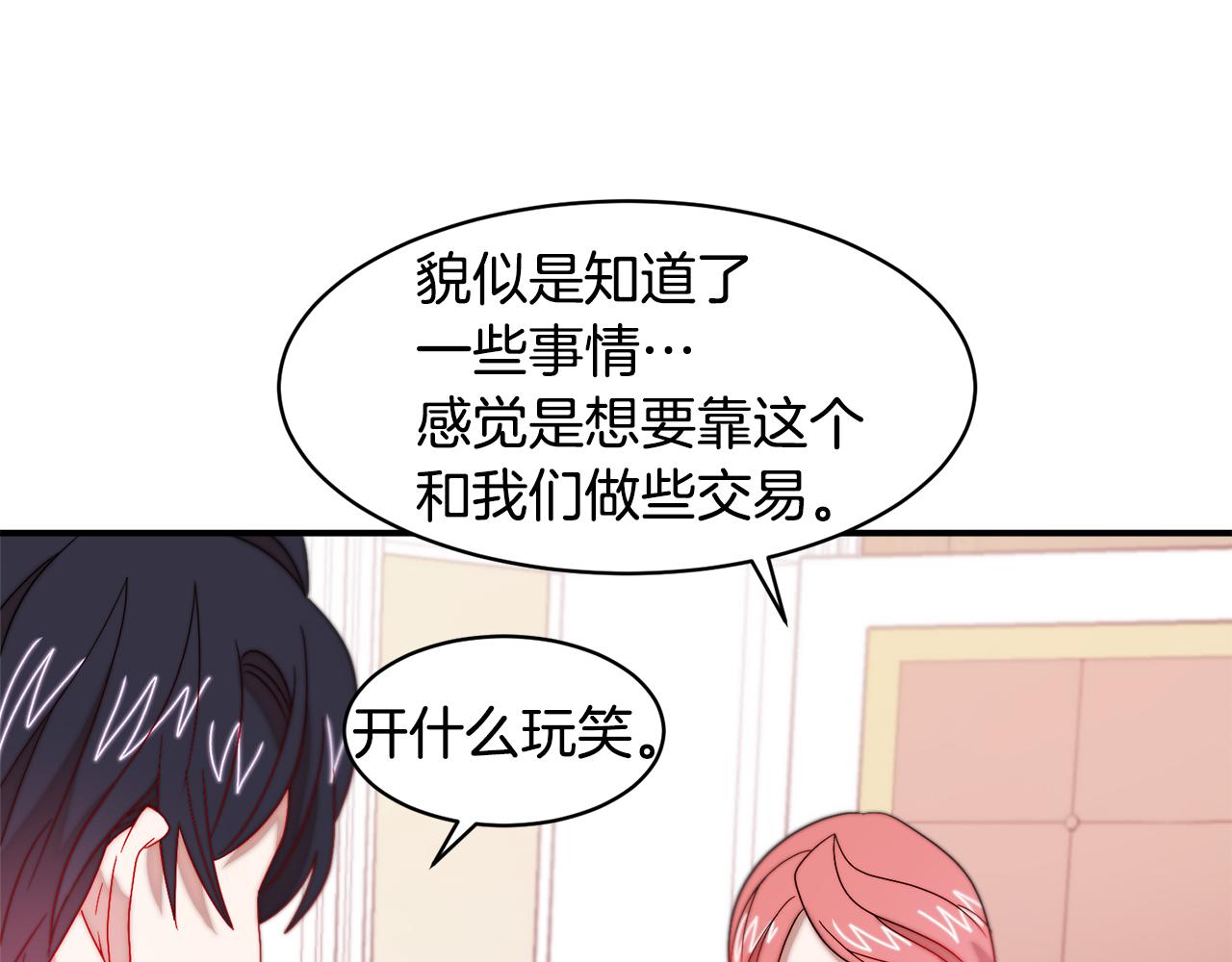 第35话 情敌出现!?88