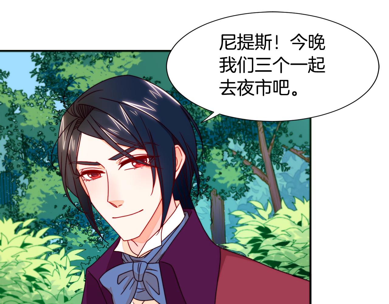 第13话 想被叫爸爸75