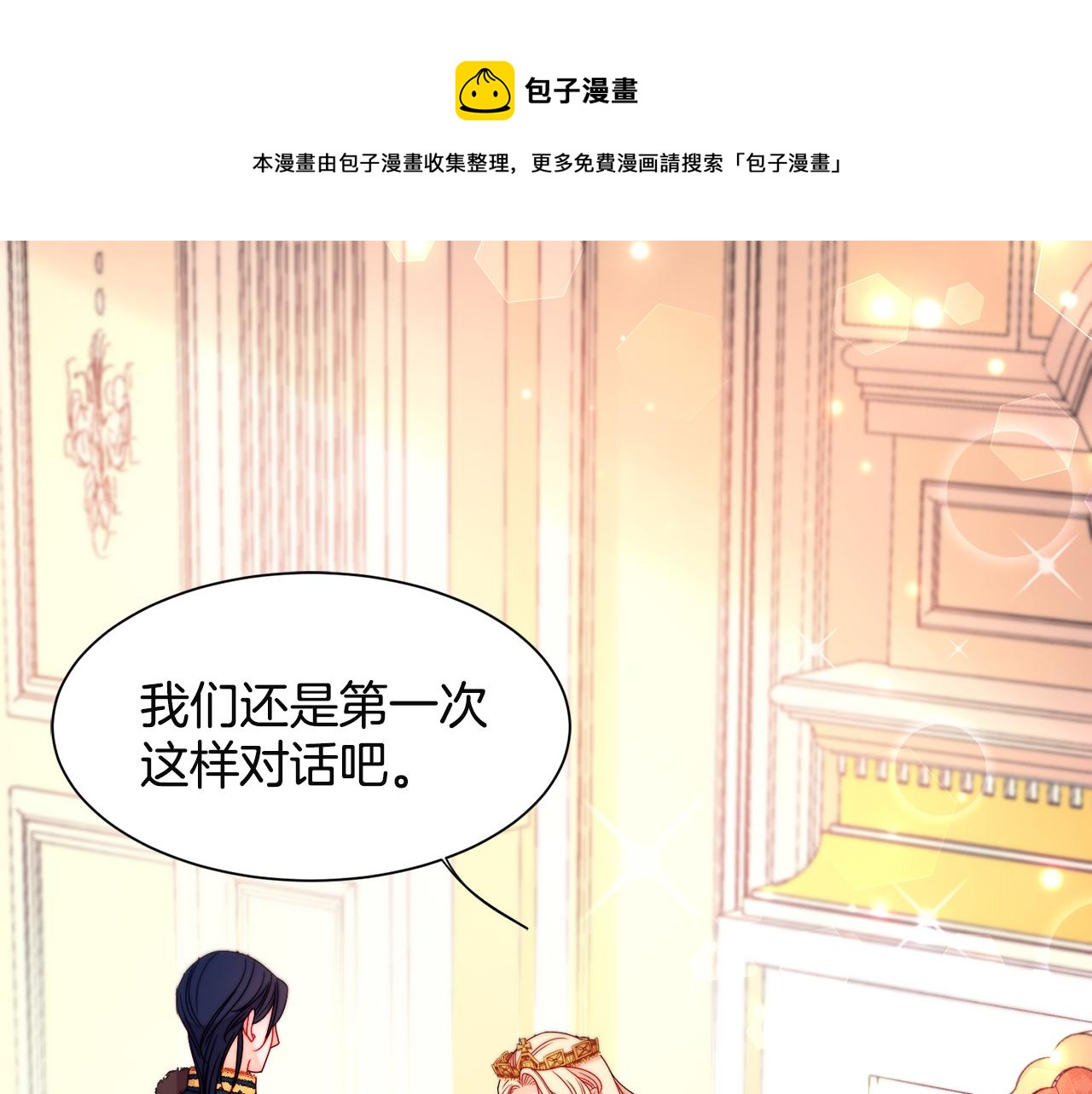 第28话 夫人都是对的4