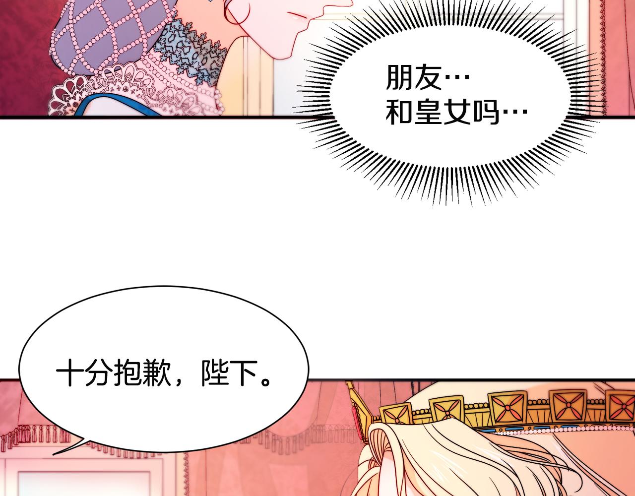 第28话 夫人都是对的53