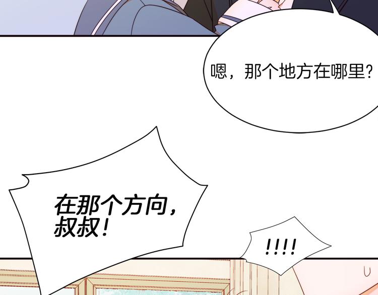 第6话 我不想当叔叔20