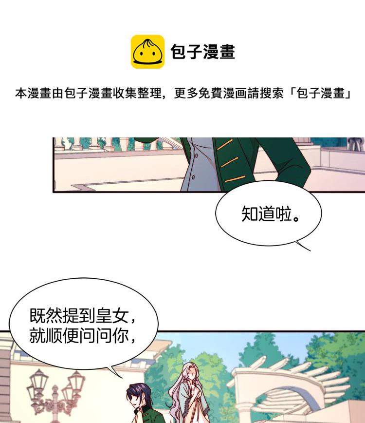 第16话 马上处理他们54