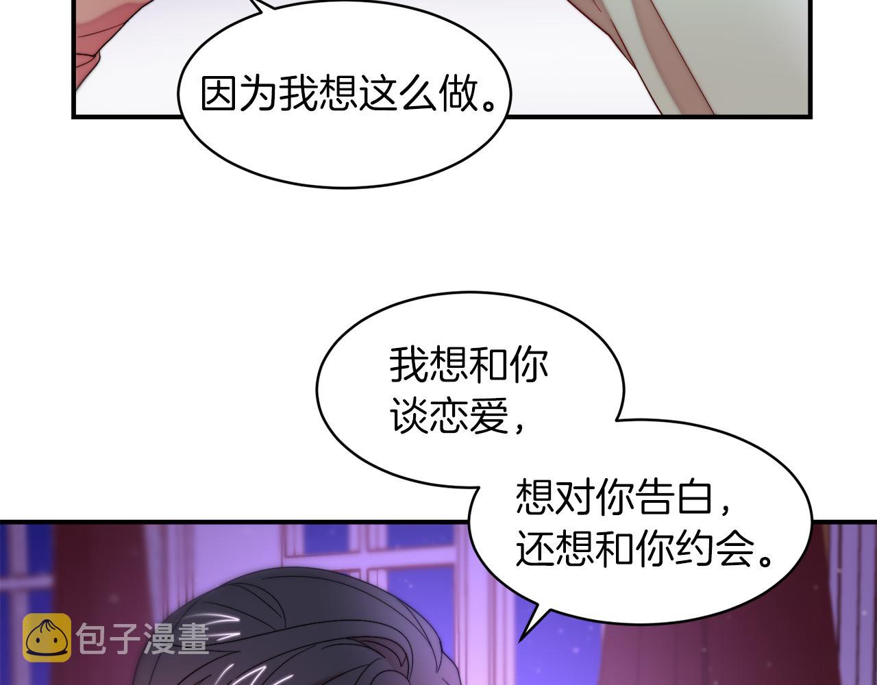 第45话 真心的求婚91