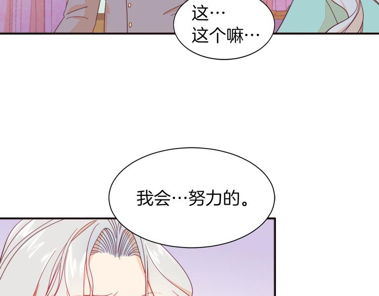 第11话 笑容该死的甜美85