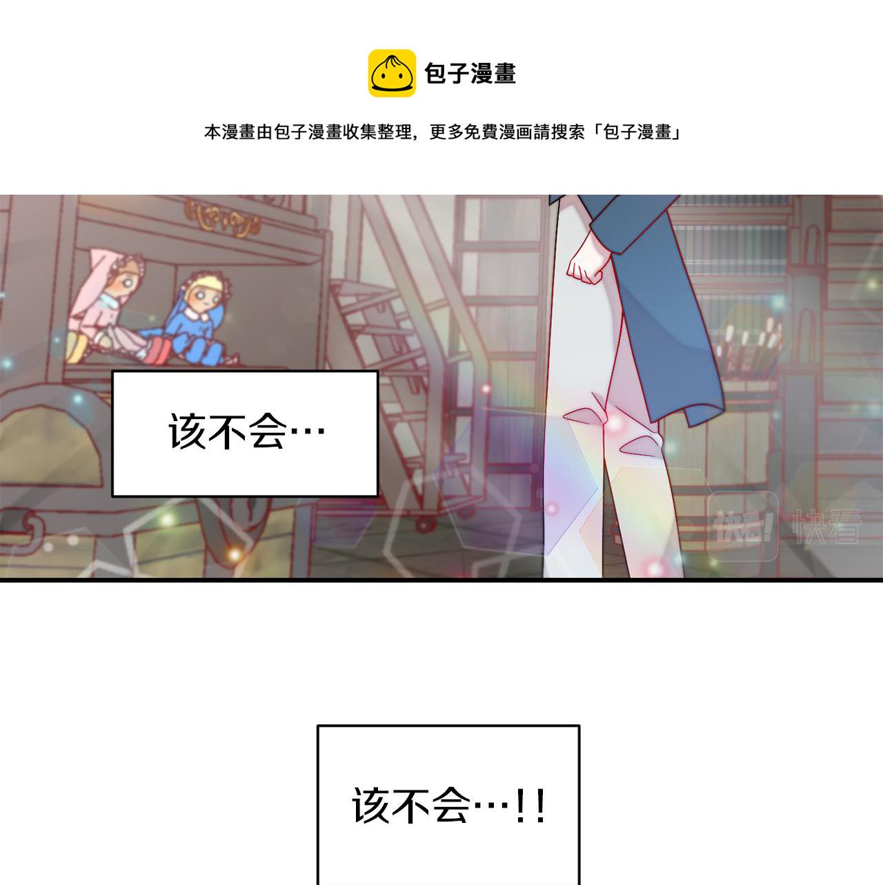 第40话 老公的致命提问30