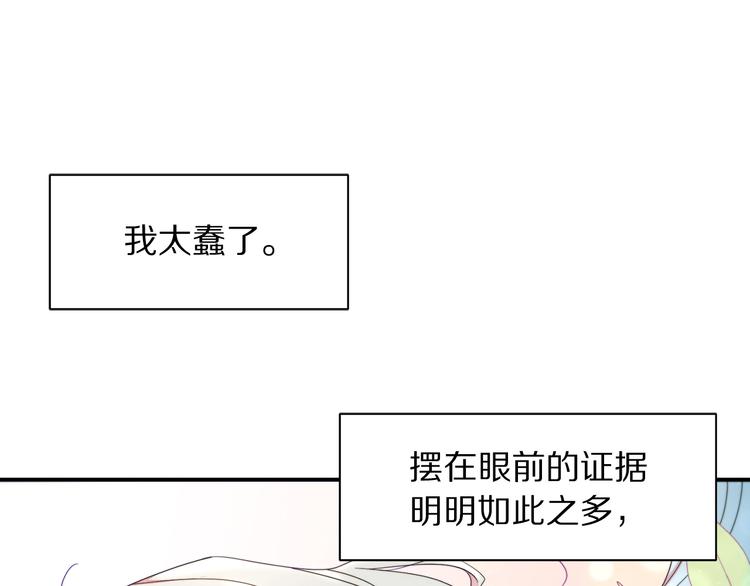第10话 因爲你是我老婆4