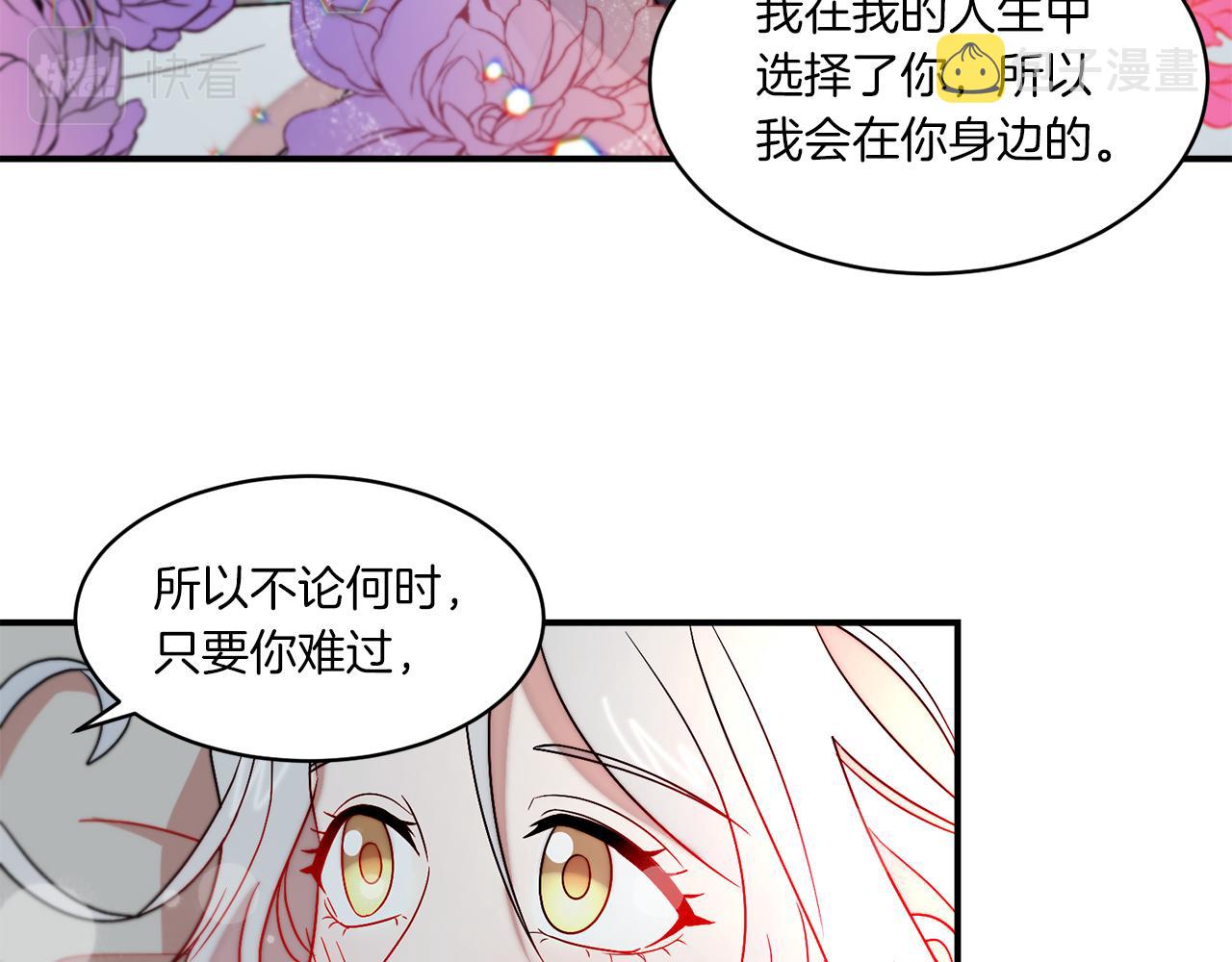 第32话 此生要与你共度96