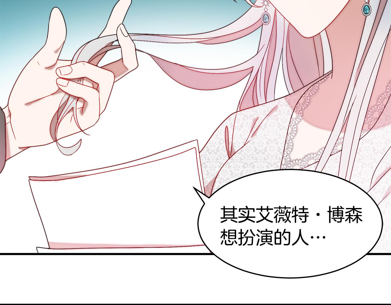 第36话 有趣的女人85