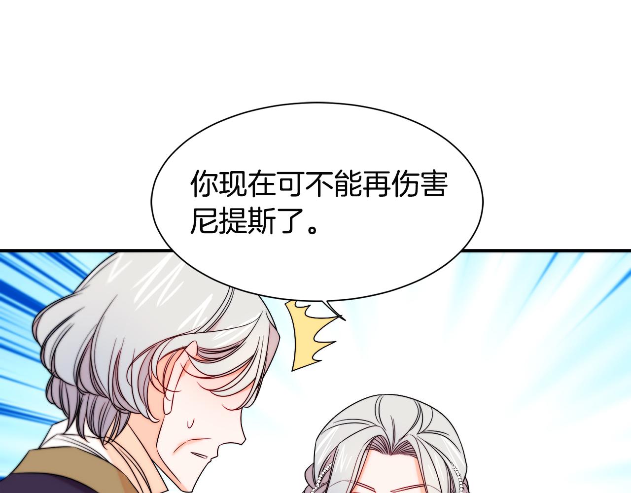 第27话 俊美的皇帝20