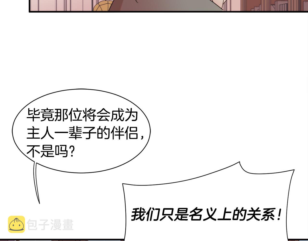 第8话 我就算饿死也81
