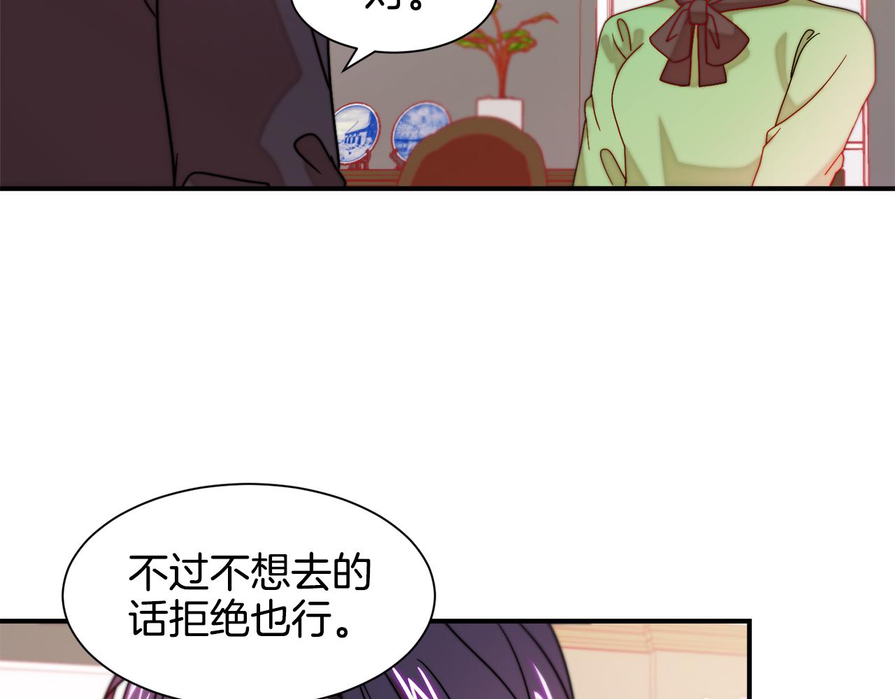 第30话 不怀好意的绿茶101