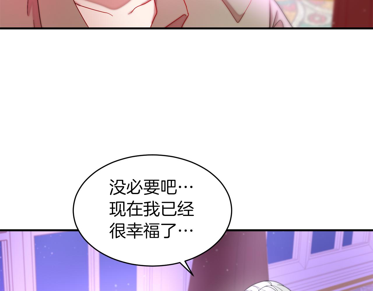 第45话 真心的求婚85