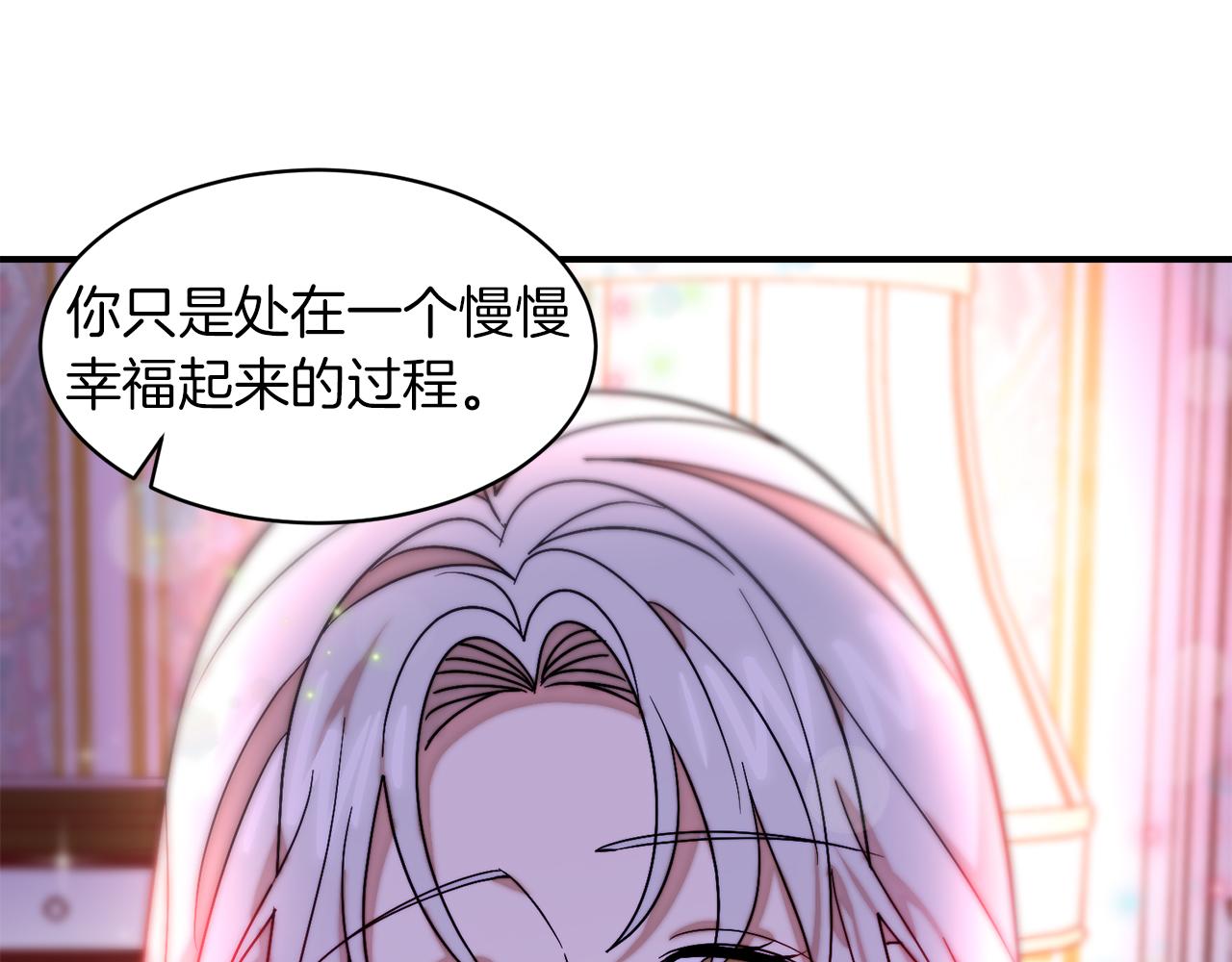 第47话 甜蜜的负担71
