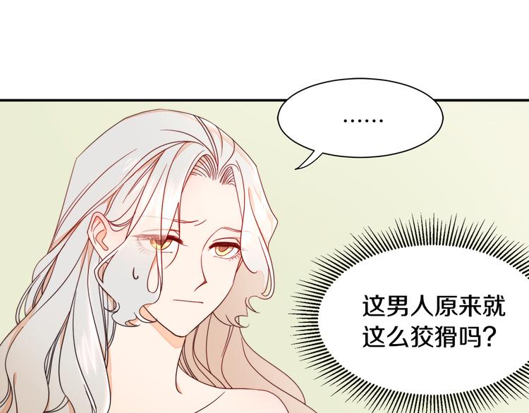 第9话 这女人真特别74
