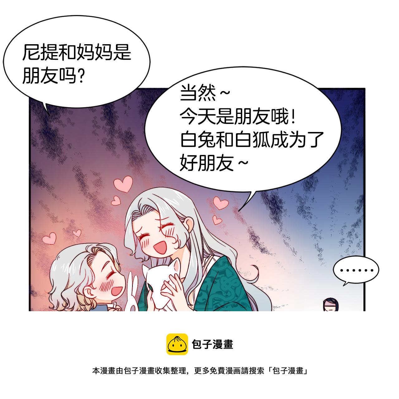 第14话 全家出游69