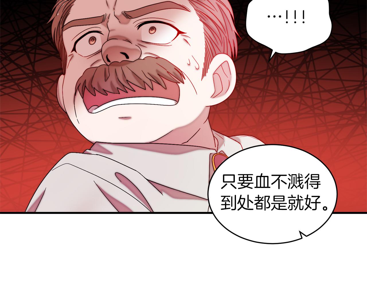 第44话 皇帝的话术66