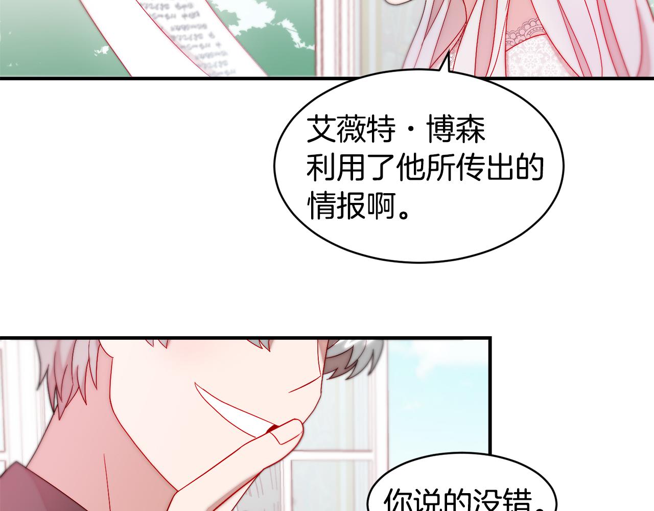 第36话 有趣的女人47
