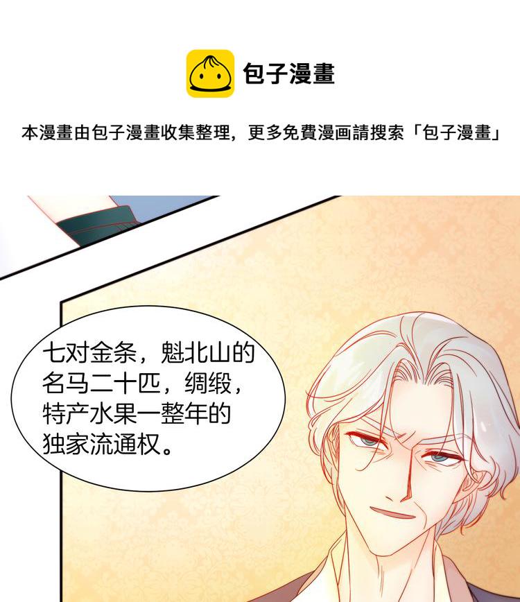 第3话 孩他爸!!19