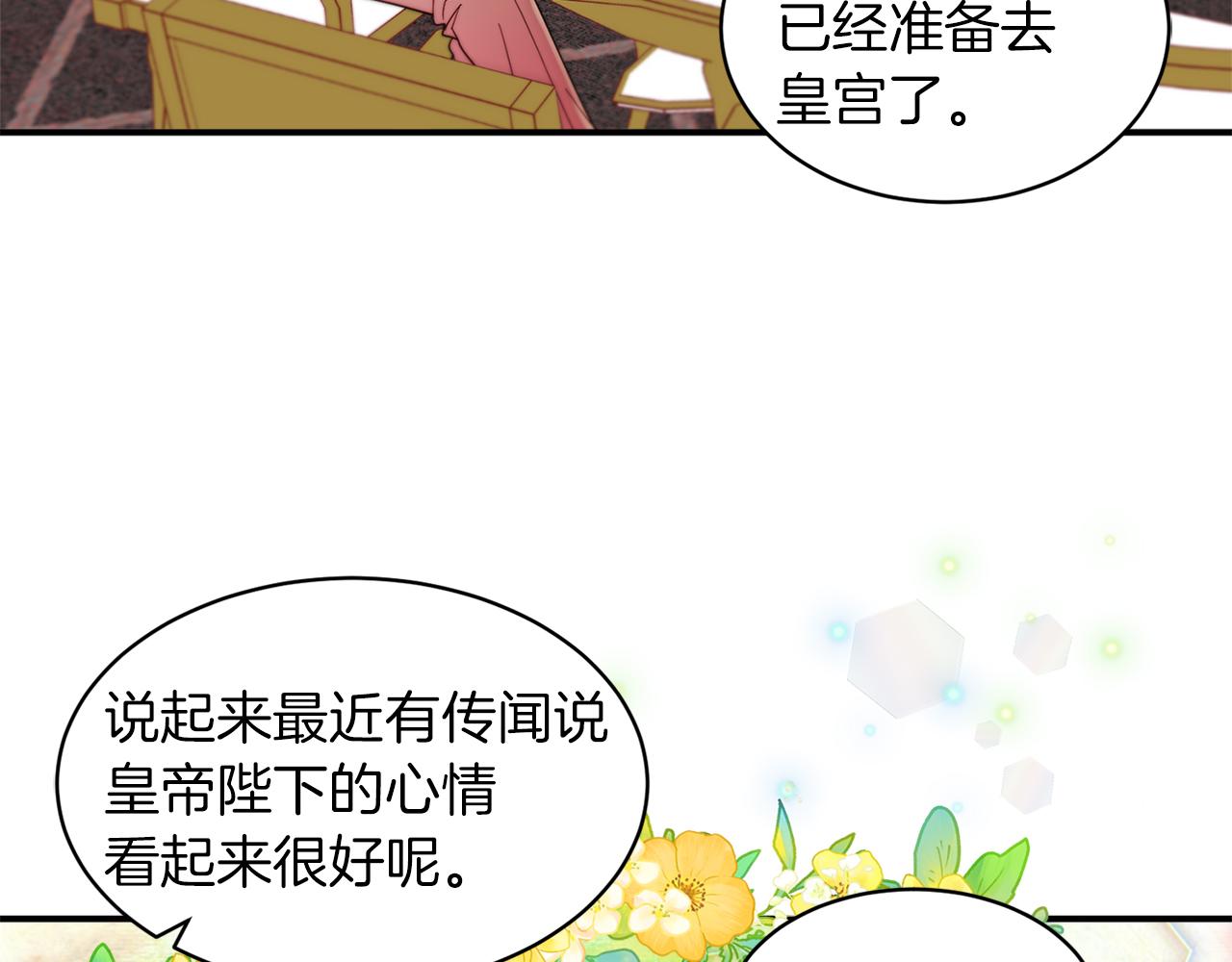 第45话 真心的求婚17
