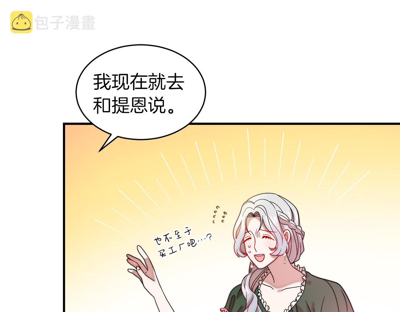 第39话 父爱爆棚54