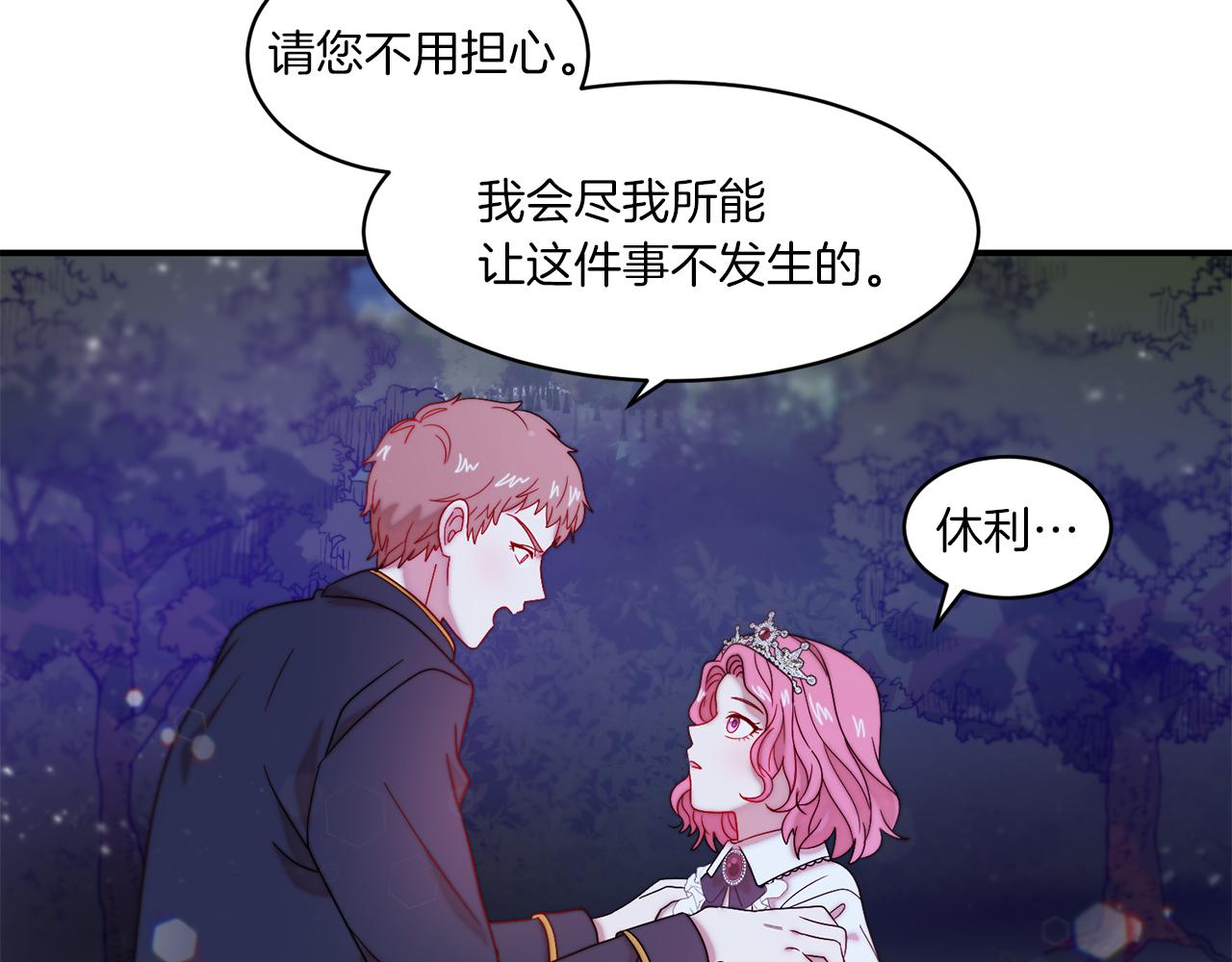 第32话 此生要与你共度56
