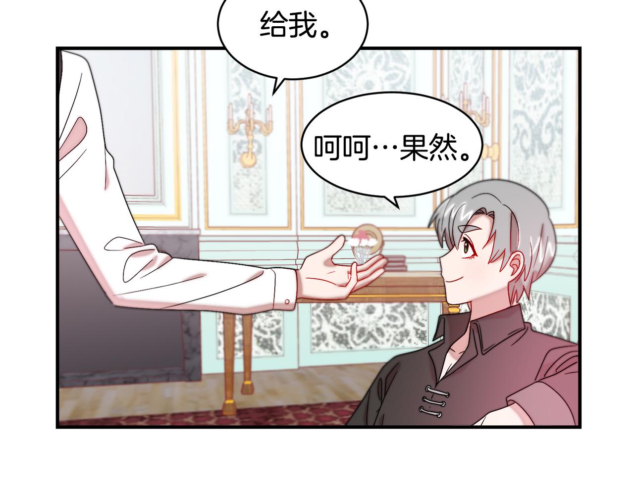 第36话 有趣的女人16