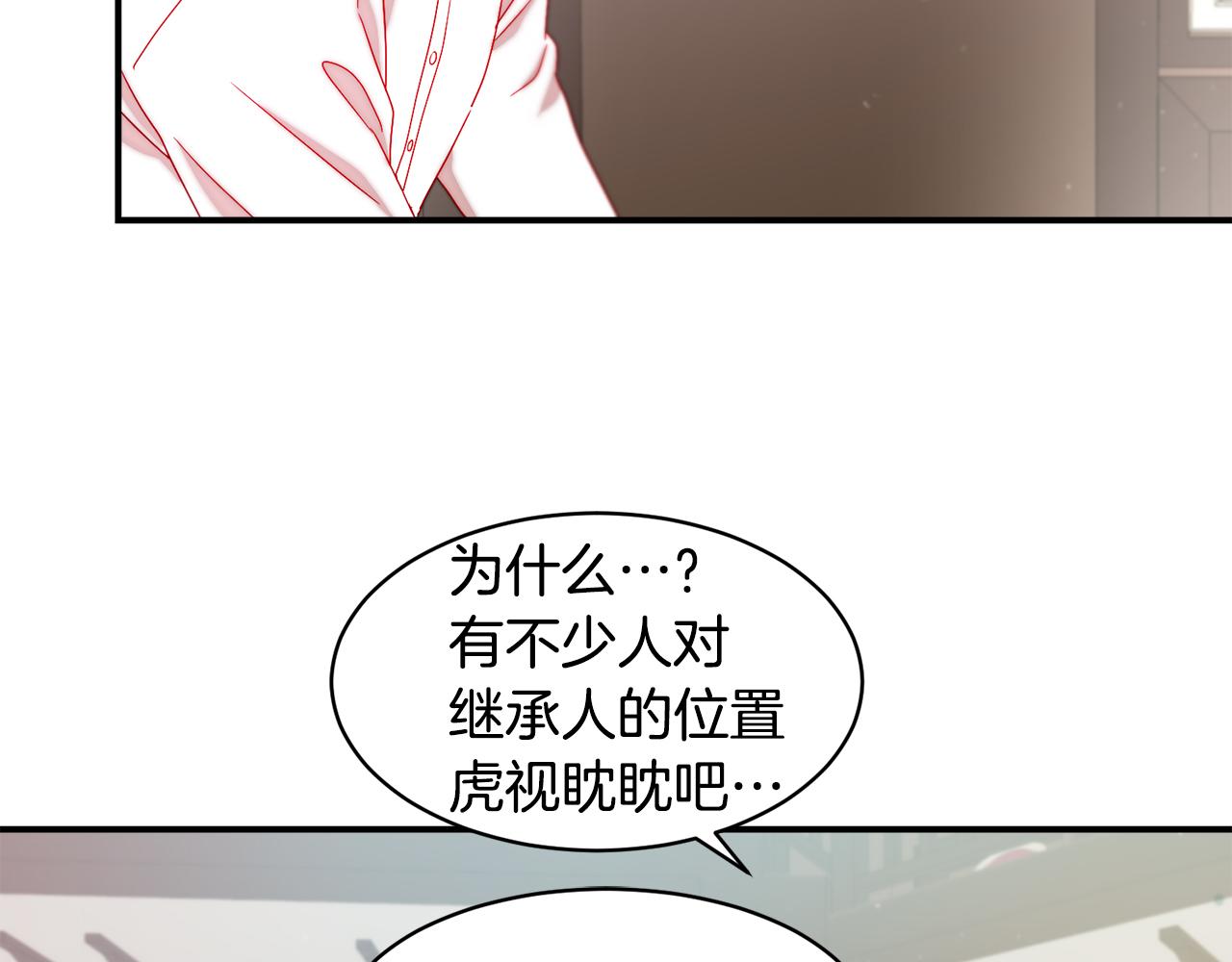 第35话 情敌出现!?45