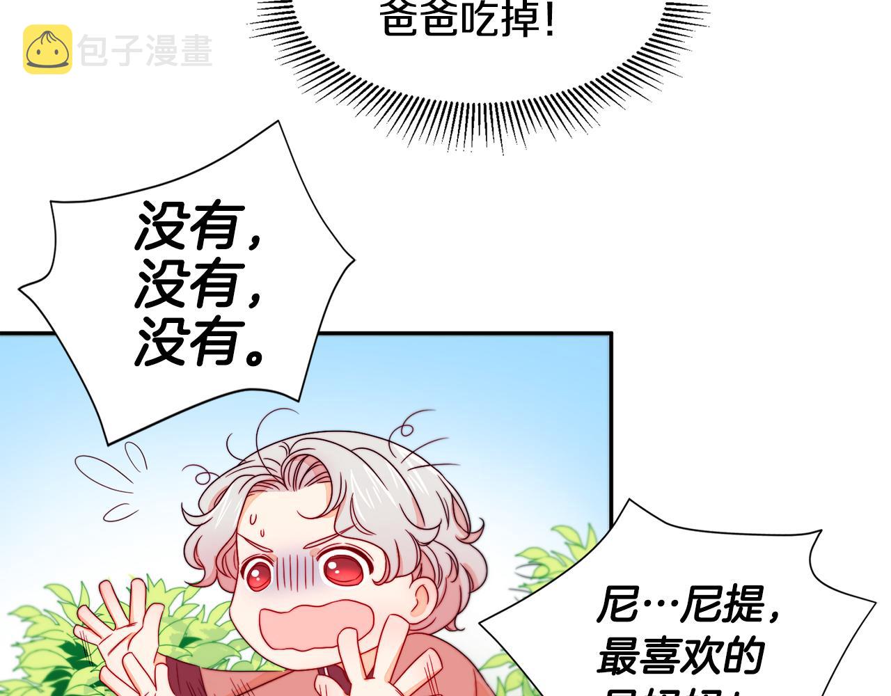 第13话 想被叫爸爸65