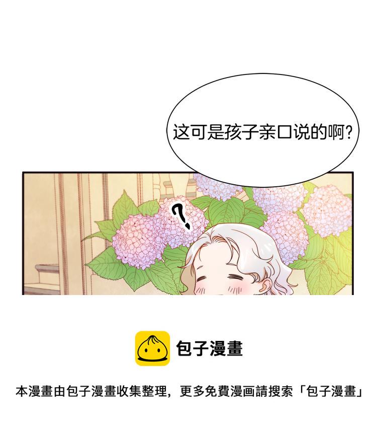 第6话 我不想当叔叔93