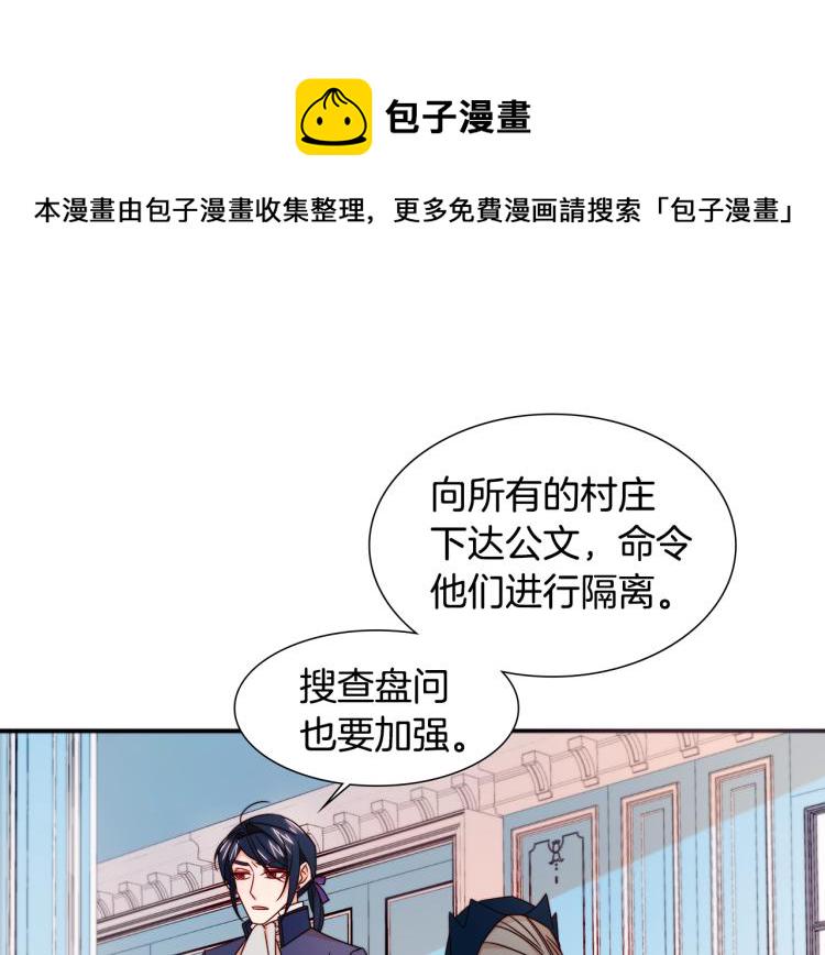 第19话 喜欢上公爵80