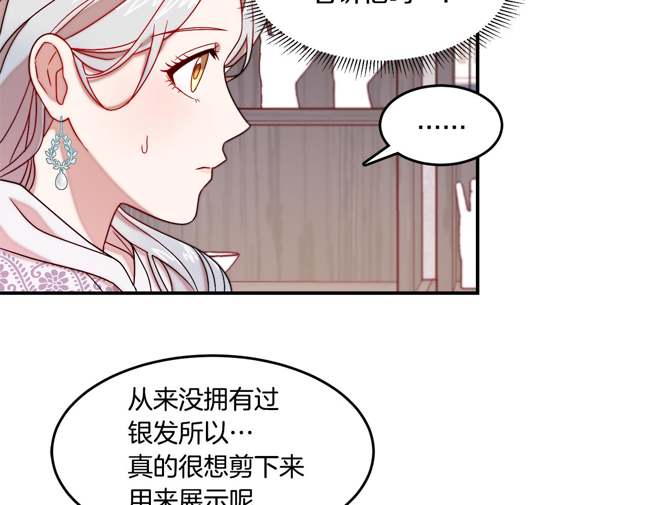 第31话 夫人的秘密7