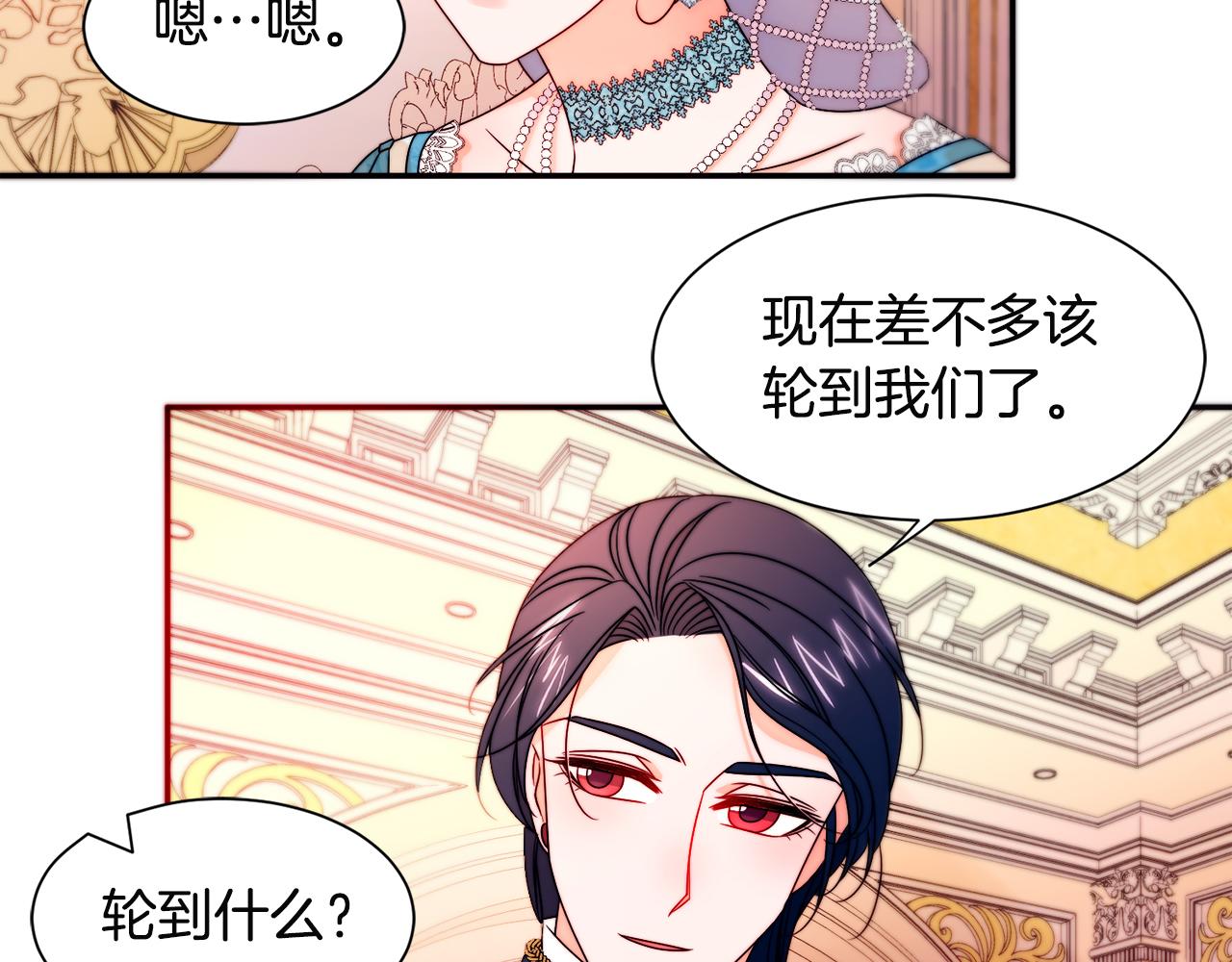 第27话 俊美的皇帝95
