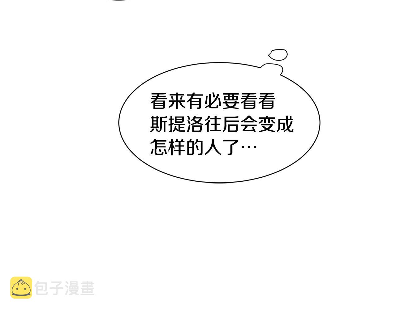 第28话 夫人都是对的29
