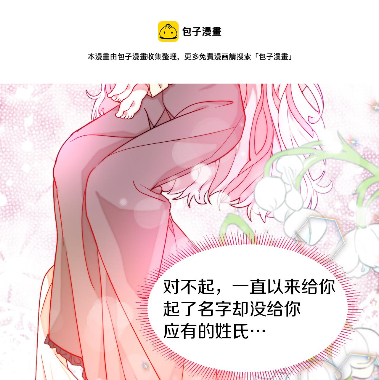 第47话 甜蜜的负担92