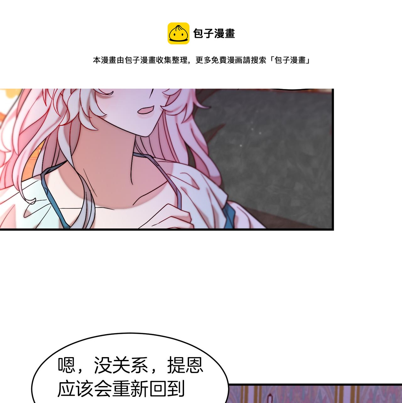 第47话 甜蜜的负担76