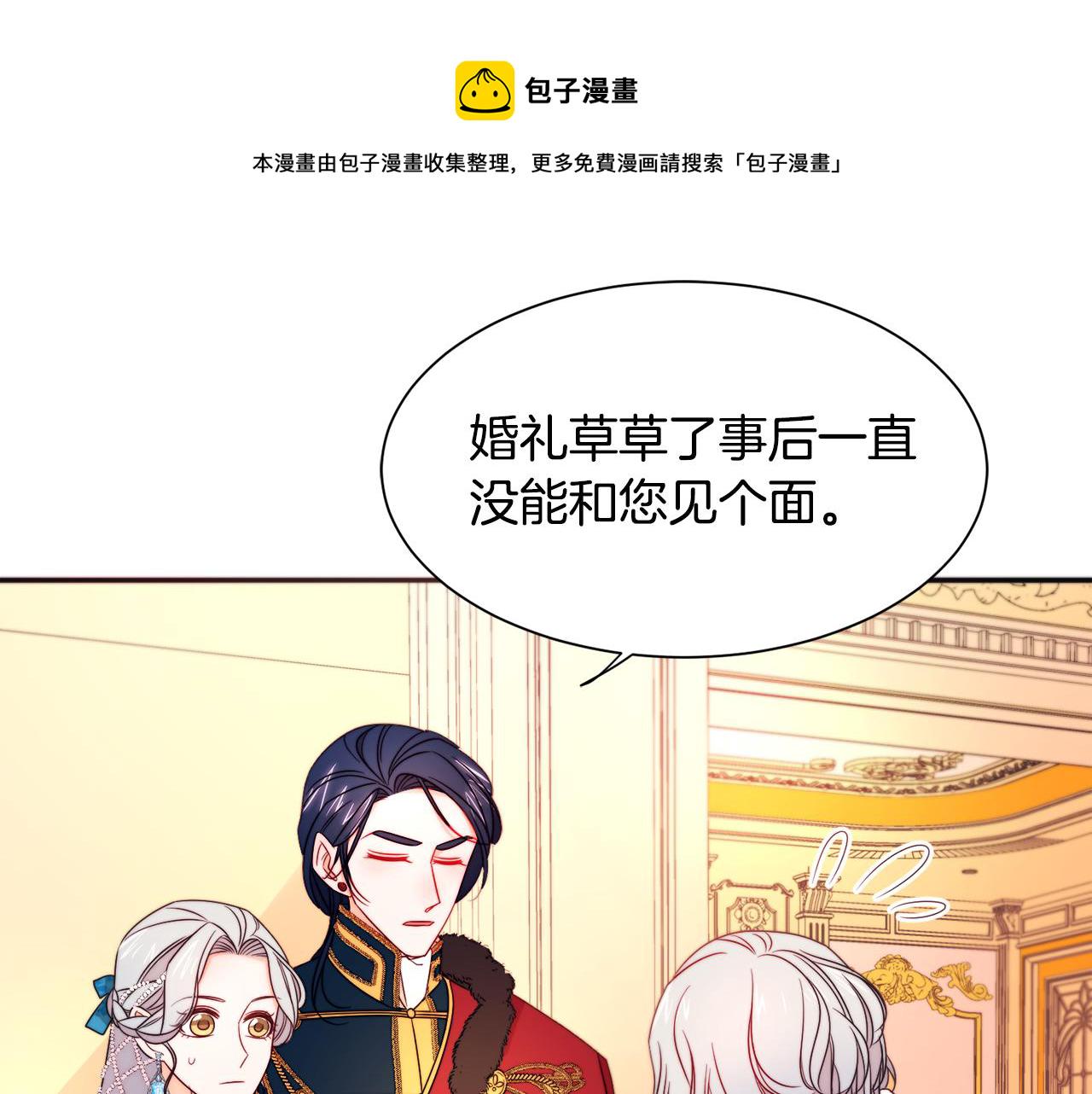 第27话 俊美的皇帝55