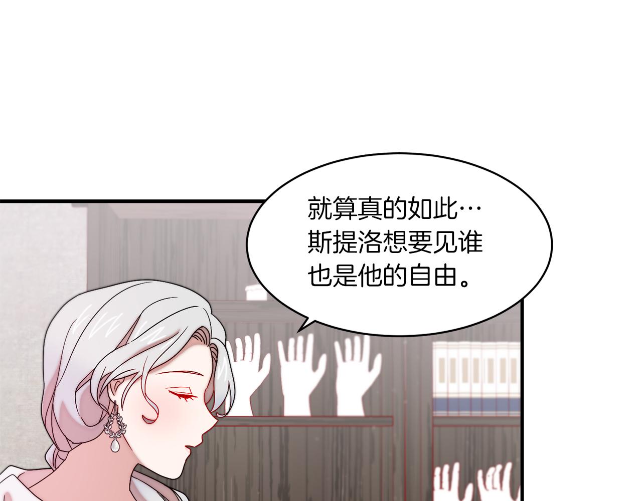 第31话 夫人的秘密40