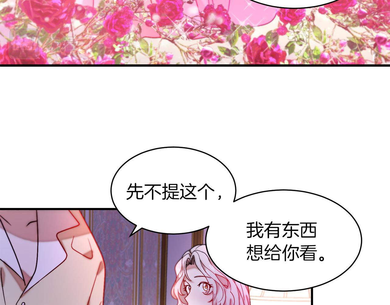 第47话 甜蜜的负担82