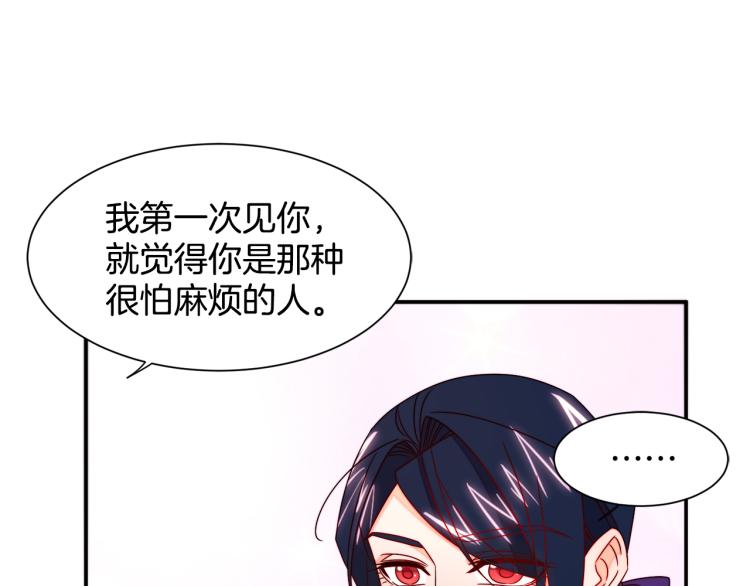 第17话 我哄哄你就好73