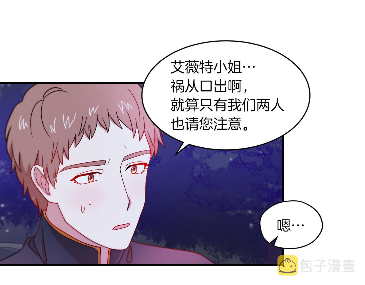 第32话 此生要与你共度54