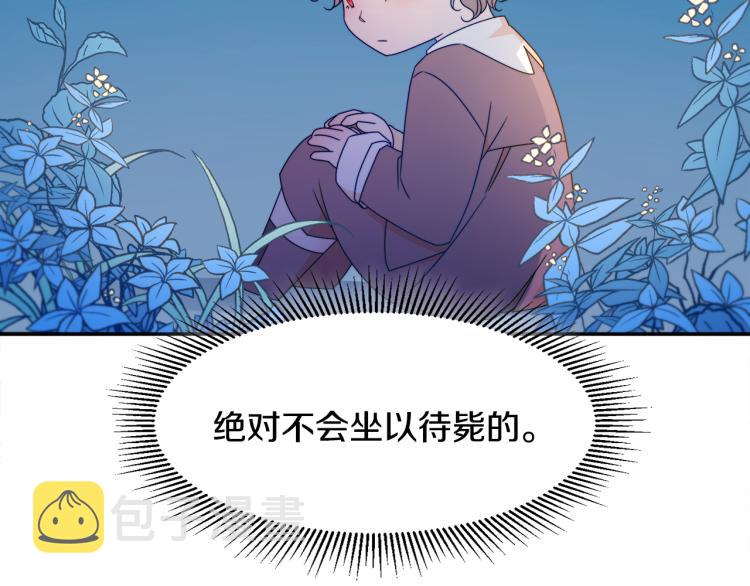 第17话 我哄哄你就好14