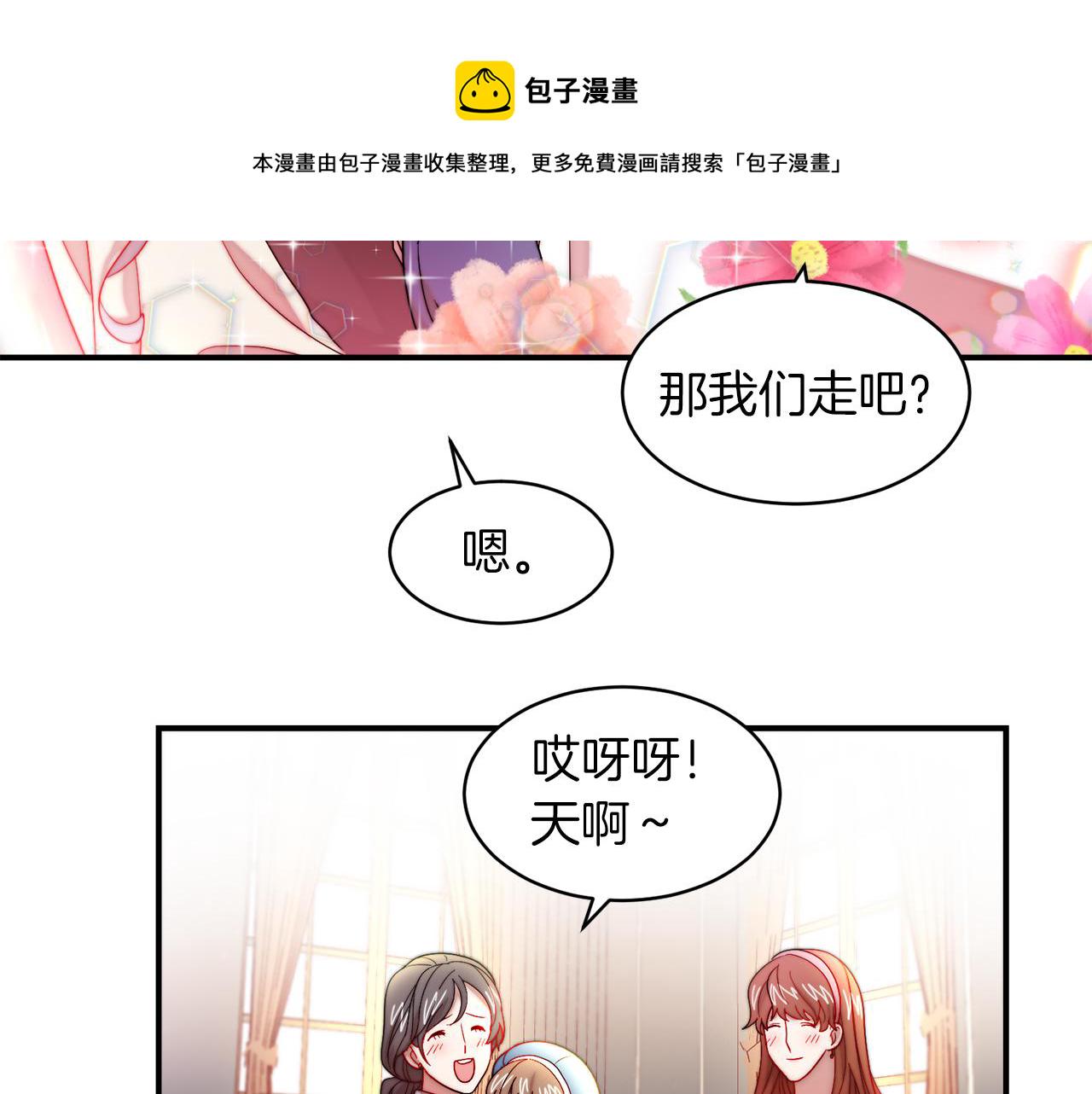 第45话 真心的求婚29